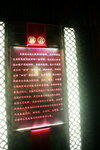 11072009_East China Tour Day One00028