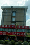 14072009_華東之旅_上海市00003