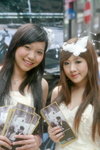 02112008_3 rd Hong Kong Motor Show_Grand Production_Fairy and Sheena00001