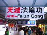 20112012_Falungong Incident00006
