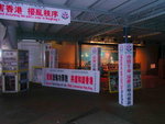 20112012_Falungong Incident00010