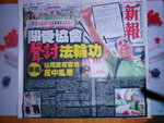 20112012_Falungong Incident00013