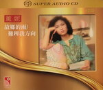 19082026_Chinese Singer CD_Fanny Wang00001