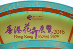10032016_Hong Kong Flower Show 2016_Flower Gallery00073