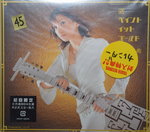 06122014_CD Collections_Japanese Female Singers_Goto Maki00001