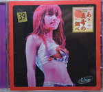 06122014_CD Collections_Japanese Female Singers_Goto Maki00007