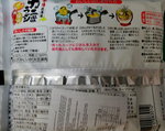 02032019_Gourmet本場北海道蟹味噌湯拉麵00002