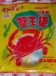 05032019_Gourmet_蟹王麵_是第一個品牌在1968年在香港售賣, 比出前一丁還早00001