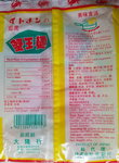 05032019_Gourmet蟹王麵_是第一個品牌在1968年在香港售賣, 比出前一丁還早00002