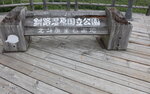 19072024_27th round to Hokkaido_Kushiro Shitsugen National Park00049