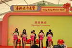 14032008_Hong Kong Flower Show_Open Ceremony00027