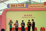 14032008_Hong Kong Flower Show_Open Ceremony00029