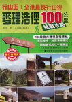 15082020_Hong Kong Hiking Guide Books00004