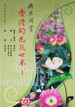 15082020_Hong Kong Plantation Books00001