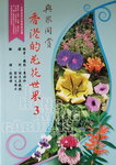 15082020_Hong Kong Plantation Books00003