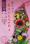 15082020_Hong Kong Plantation Books00004