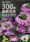 15082020_Hong Kong Plantation Books00007