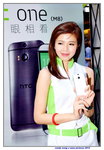 13042014_HTC The One Smartphone Roadshow@Mongkok_Candy Wong00015