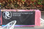 17112007_H K Flower Club at Tso Wo Hang Gathering00001