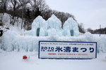 08022010_Hokkaido Tour Day Seven_冰瀑祭00009