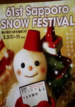07022010_Hokkaido Tour_Day Six_札幌大通公園雪祭00001