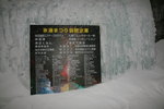 10022012_Hokkaido_大雪山層雲峽冰瀑祭00006