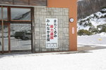 11022012_Hokkaido_硫黃山00023