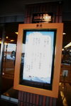 12022012_Hokkaido_Daiichi Hotel00002