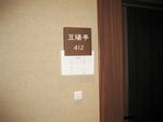 12022012_Hokkaido_Daiichi Hotel00021