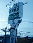 12022012_Hokkaido_Way to Sapporo00001