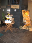 13022012_Hokkaido_Lunch at ANA Hotel00003