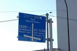 26072008_Hokkaido_Morning Scene of Wakkanai Michi00012