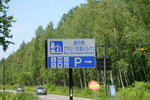 26072018_Nikon D800_19th Round to Hokkaido_Way to Biei00033