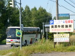 26072018_Nikon D800_19th Round to Hokkaido_Way to Biei00073