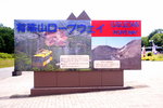 28072018_Nikon D800_19th Round to Hokkaido_Showa Shinsan00025