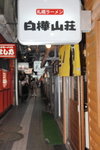 24072008_Hokkaido_Susukino Ramen Yokocho00004