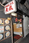 24072008_Hokkaido_Susukino Ramen Yokocho00007