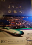 27072018_Samsung Smartphone Galaxy S7 Edge_19th Round to Hokkaido_Queueing for Hakodate Hill Ropeway00008