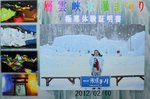 13022012_Hokkaido_Sapporo Sounkyo Certificate00001