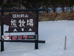 2003 February_Hokkaido Yuki Matsuri00001