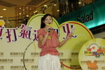 03052008_黃埔新天地_Isis Lee00008