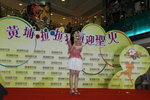 03052008_黃埔新天地_Isis Lee00013
