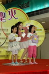 03052008_黃埔新天地_Isis Lee and Children00001