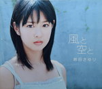 06122014_CD Collections_Japanese Female Singers_Iwata Sayuri00001