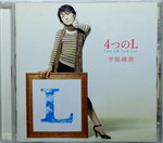 06122014_CD Collections_Japanese Female Singers_Hirahara Ayaka00003