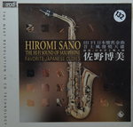 06122014_CD Collections_Japanese  Singers_Instruments00001