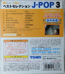 06122014_CD Collections_Japanese  Singers_J Pops00010