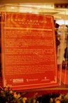 22012012_The year of Dragon_Chinese Palatial Treasures Exhibition@Hollywood Plaza00001