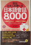 14082020_日本語文學習輔助書籍00029