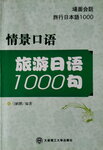 14082020_日本語文學習輔助書籍00030